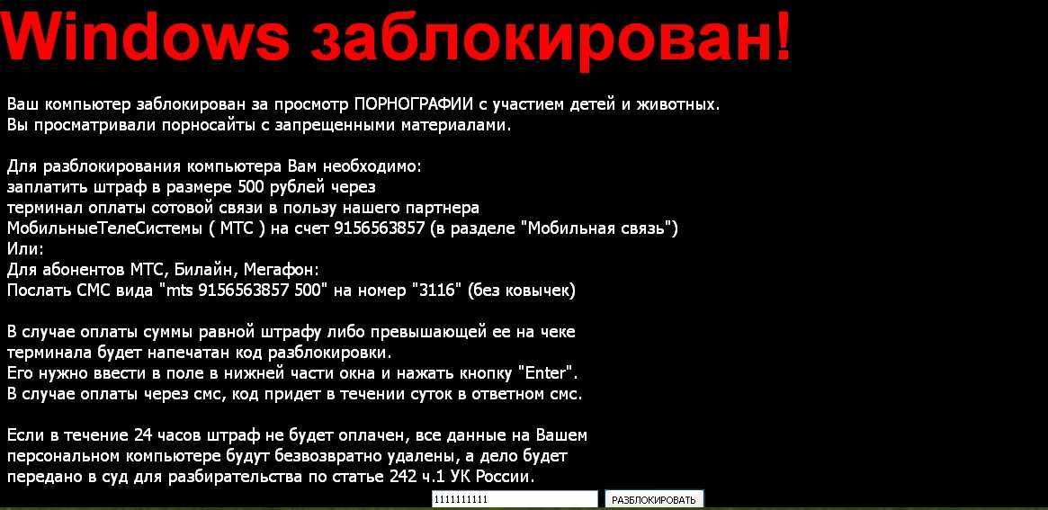 Блокировка рабочего стола и экрана в windows 11