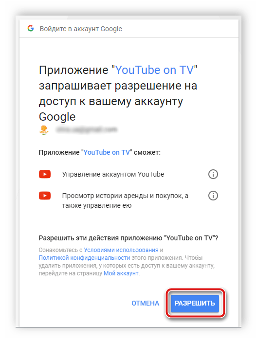 Kids.youtube.com/activate: как ввести код с телевизора или телефона