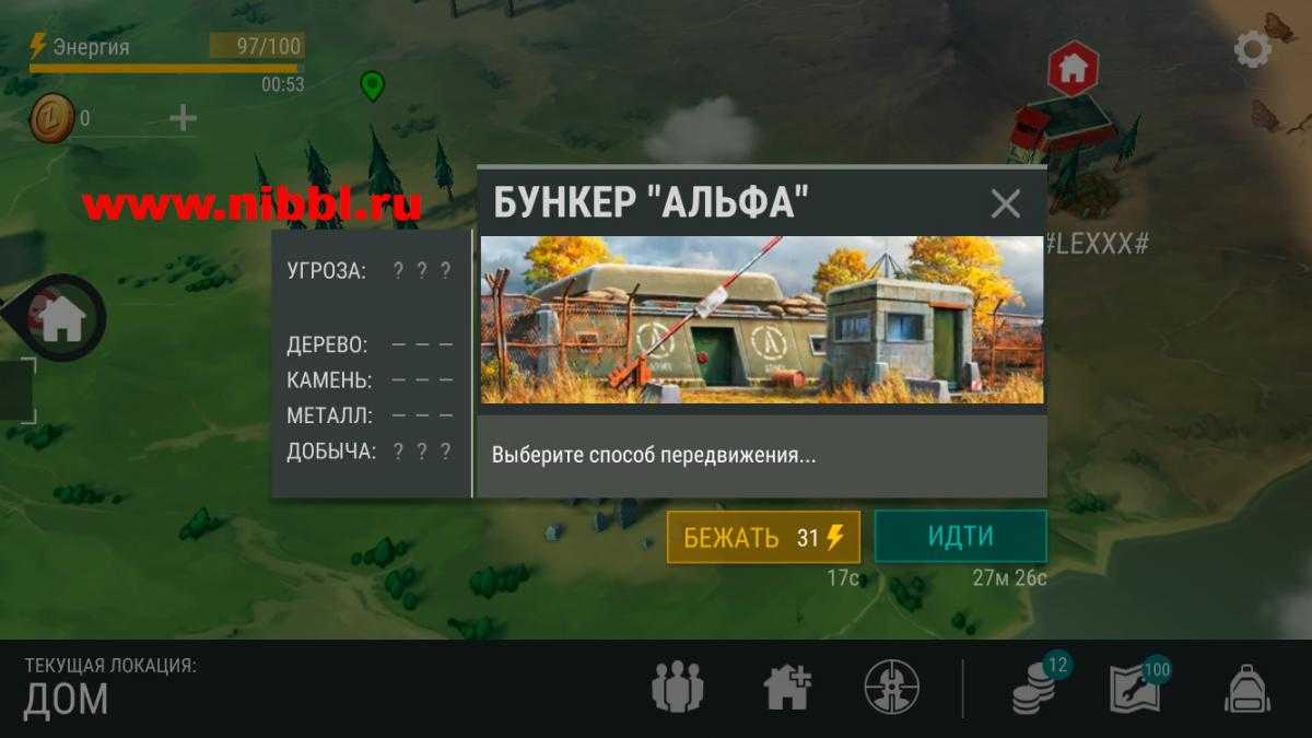 Есть ли код (пароль) от бункера альфа в last day on earth: survival