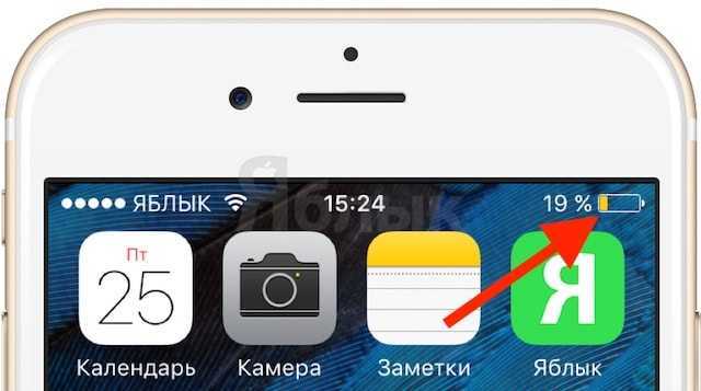 Почему на айфоне желтый индикатор батареи? | guide-apple