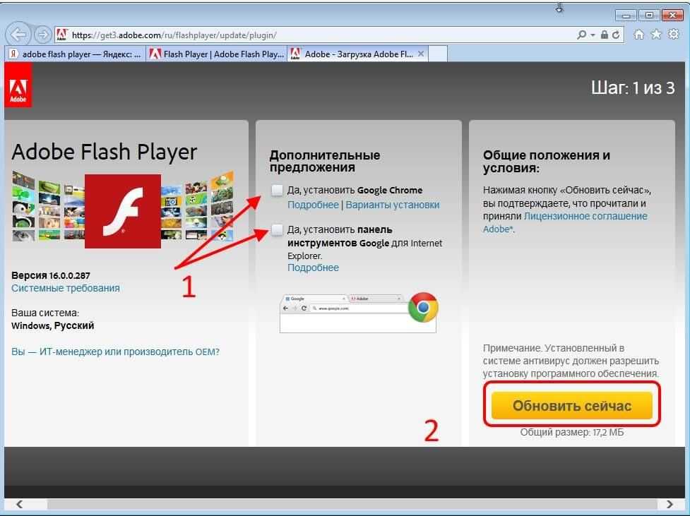 Как установить adobe flash player?