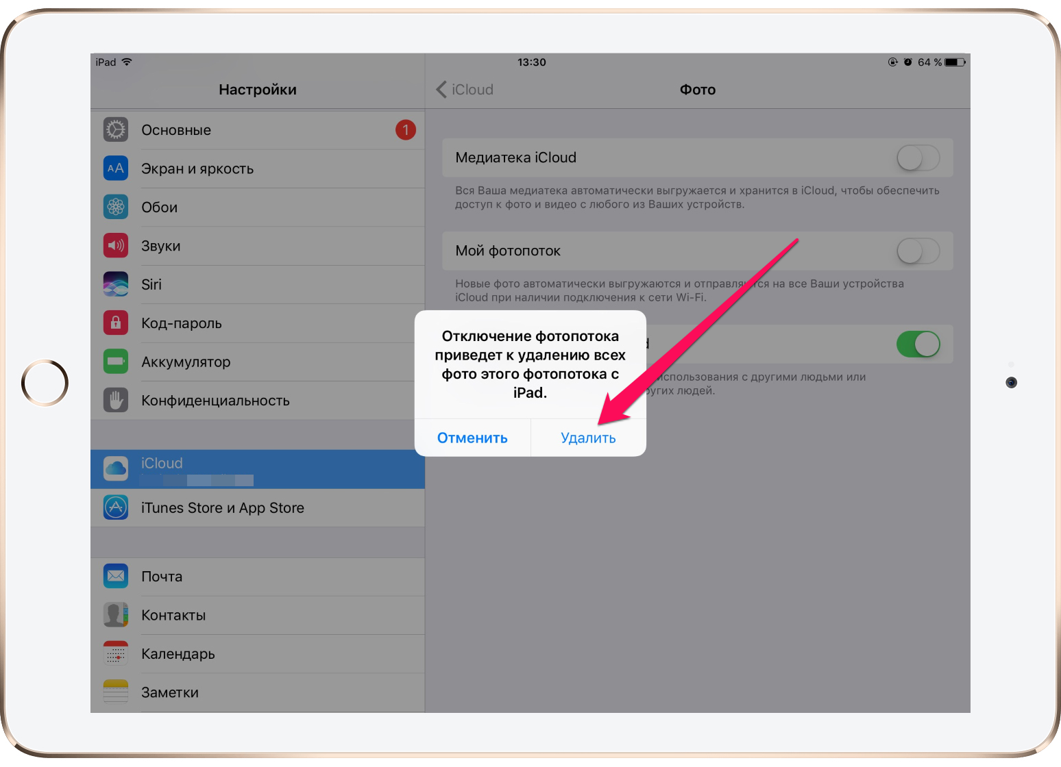 Как отключить звук клавиатуры iphone | remontka.pro