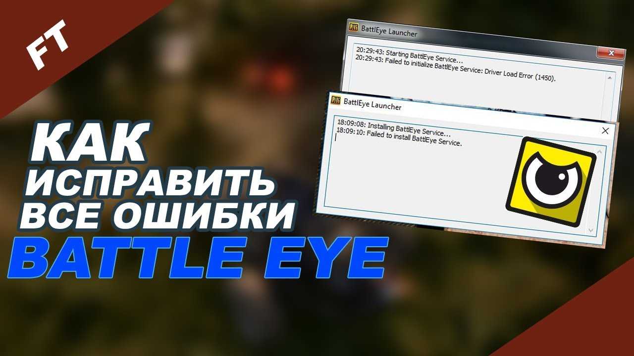 Распространенные ошибки в pubg и их решение