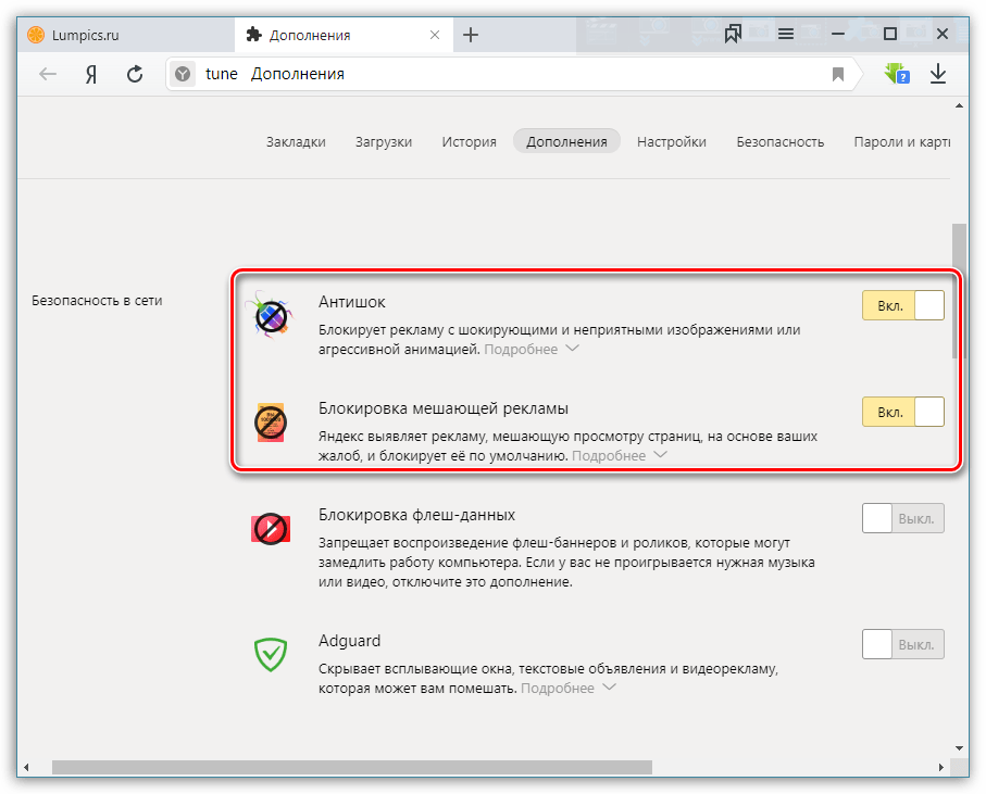 Как отключить рекламу в яндекс почте 2020?