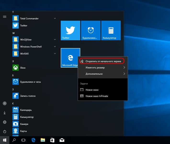 Как изменить иконку пуск на windows 10? - справочник по ос windows 10
