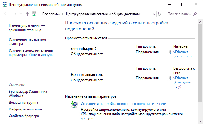 Как открыть центр управления сетями и общим доступом в windows 10