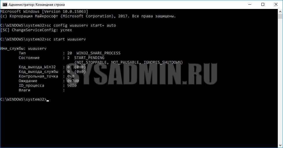 0x80070422 как исправить ошибку windows 10: пошагово – windowstips.ru. новости и советы