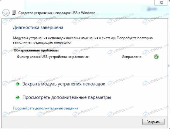 Что делать, если пропало безопасное извлечение устройства в windows