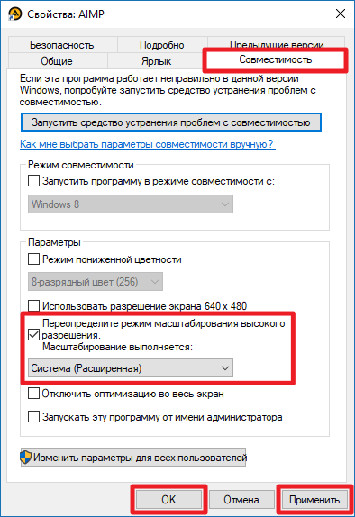Как уменьшить масштаб экрана на компьютере windows 7