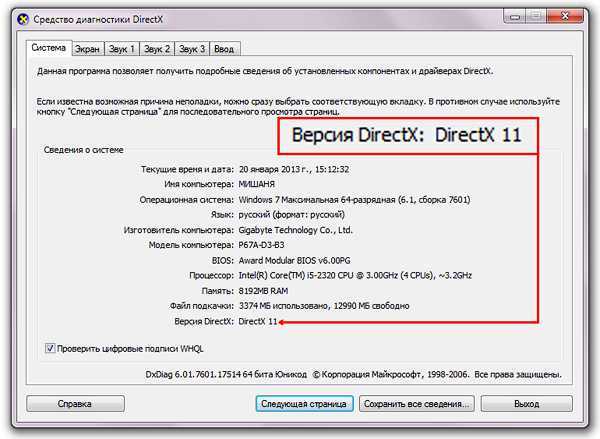 Как обновить directx