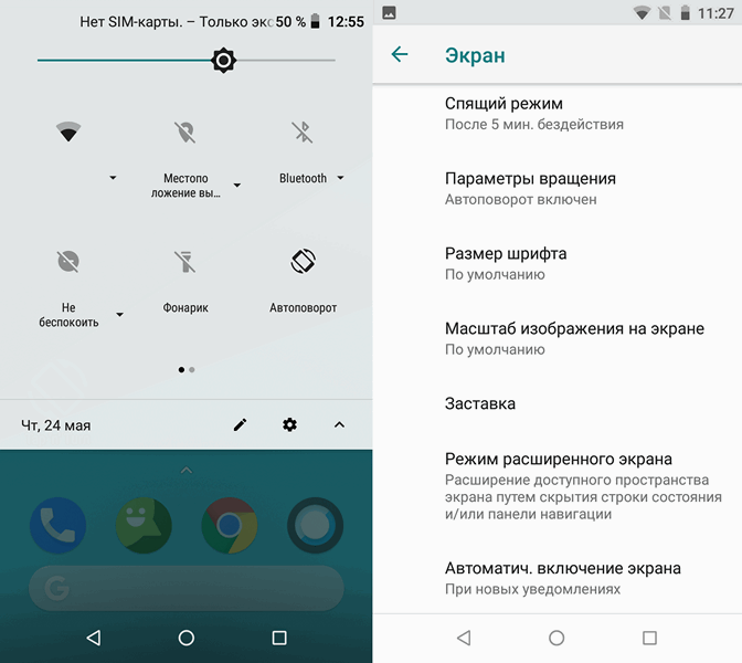 Автоповорот экрана на samsung — включение, отключение и настройка