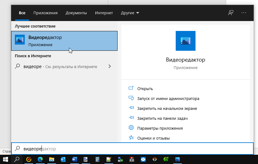 Как редактировать видео? - «видеомонтаж»