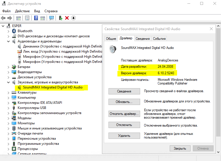 Что делать, если не работает звук в windows 10