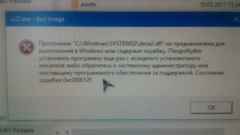 Как исправить ошибку 0xc0000102 в windows 10 - ddok
