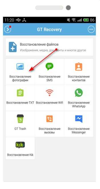Как восстановить удаленные фото на андроиде: гарантированный результат!