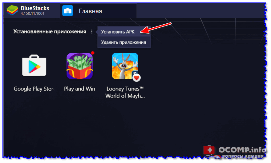 Как запустить apk-файлы в windows 10 - pagb