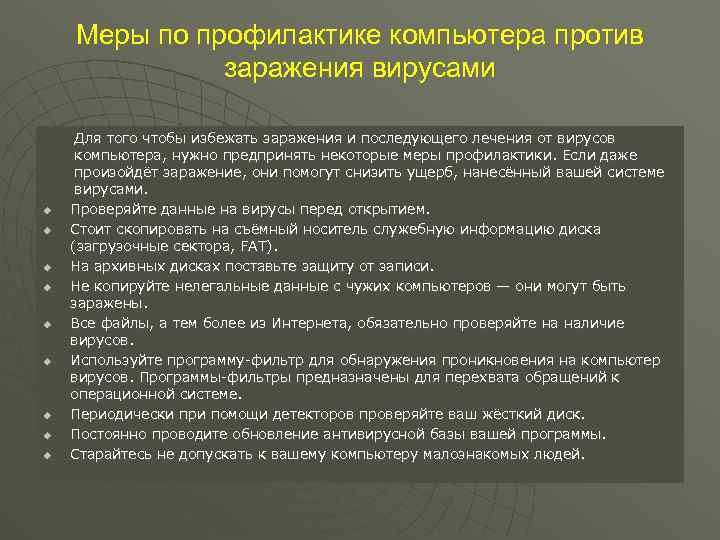 Онлайн-проверка на вирусы. быстро, надежно и бесплатно.