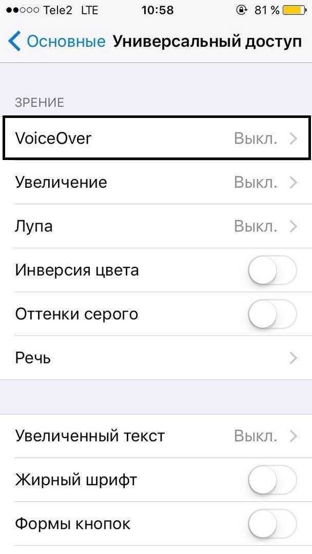 Как настроить iphone 14/13/12/11/x/8 произносить имя звонящего