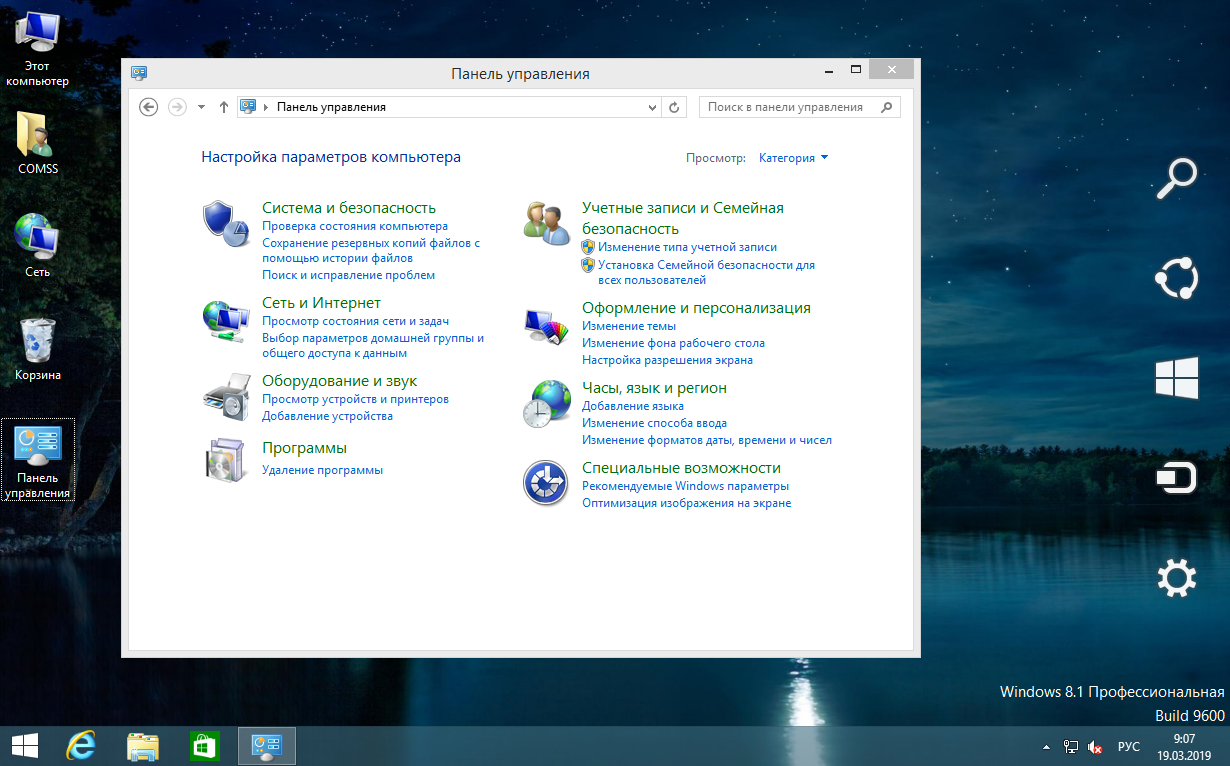 Панель управления windows 8.1 - база полезных знаний
