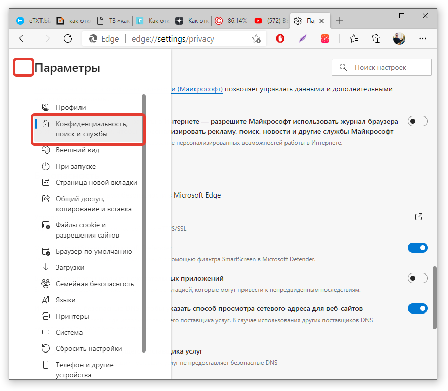 Как отключить фильтр smartscreen защитника windows [обзор]
