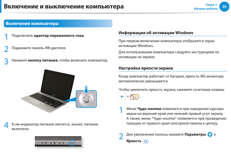 Меню пуск и рабочий стол windows 8