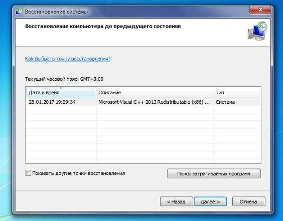Как восстановить службы по умолчанию в windows 10