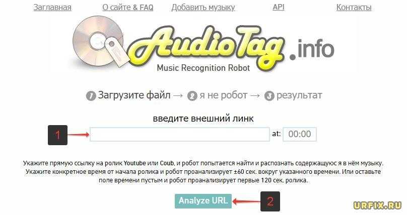 Как найти музыку из видео youtube, как узнать песню из ютуба, распознавание треков по звуку, сайты для определения moomash и midomi