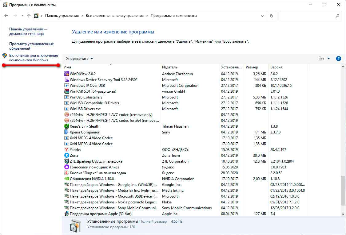 Какие службы лучше отключить в windows 10?