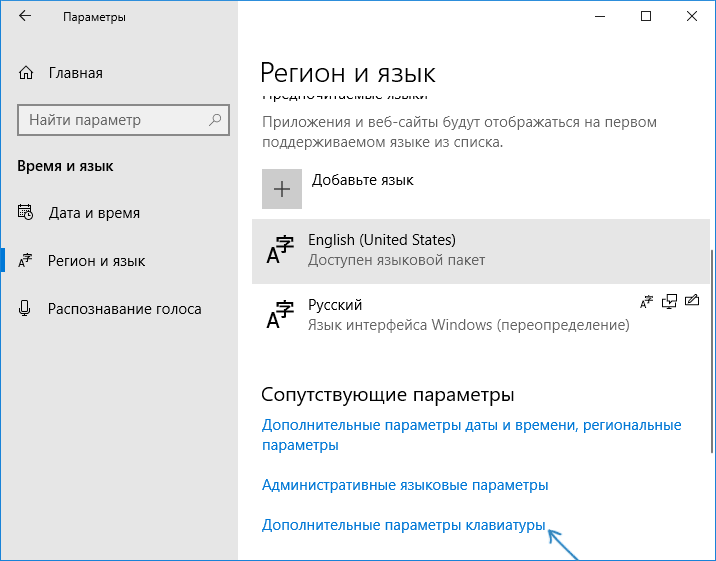 Что делать, если раскладка клавиатуры не меняется