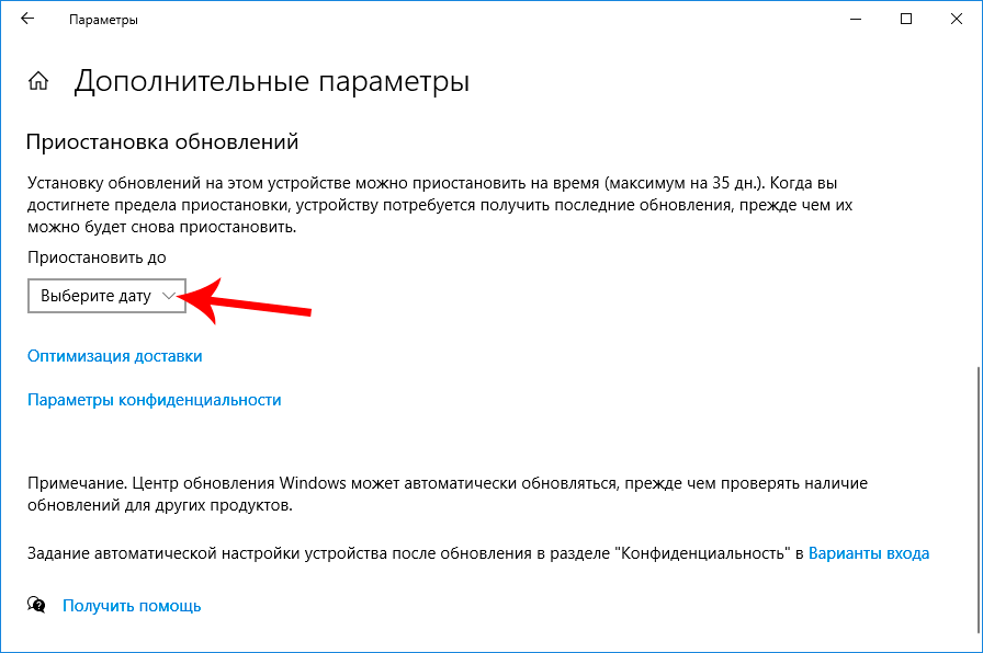 Как отключить обновления windows 10 навсегда: отвечаем на популярные вопросы