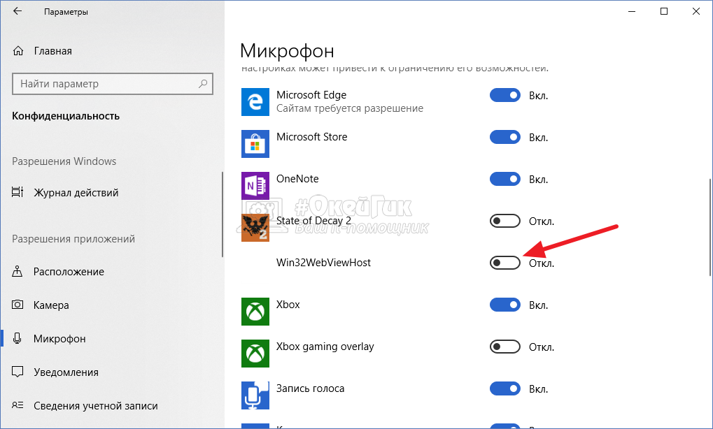 Проблема с неработающим микрофоном в windows 10