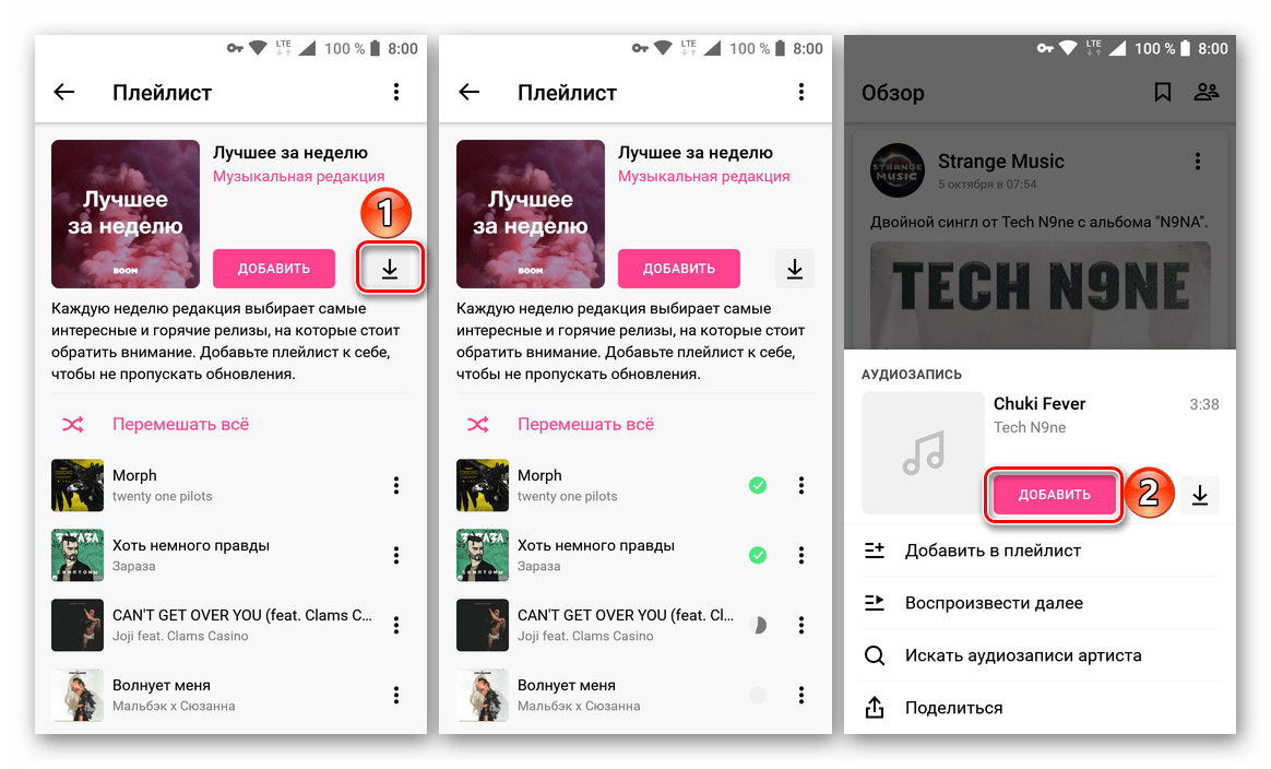 Почему вконтакте музыка играет не по порядку и не переключаются