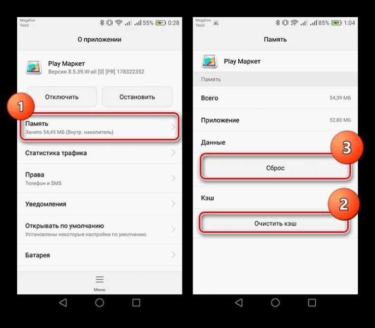 Проблемы с сервисами google play: исправление ошибок с номером и без