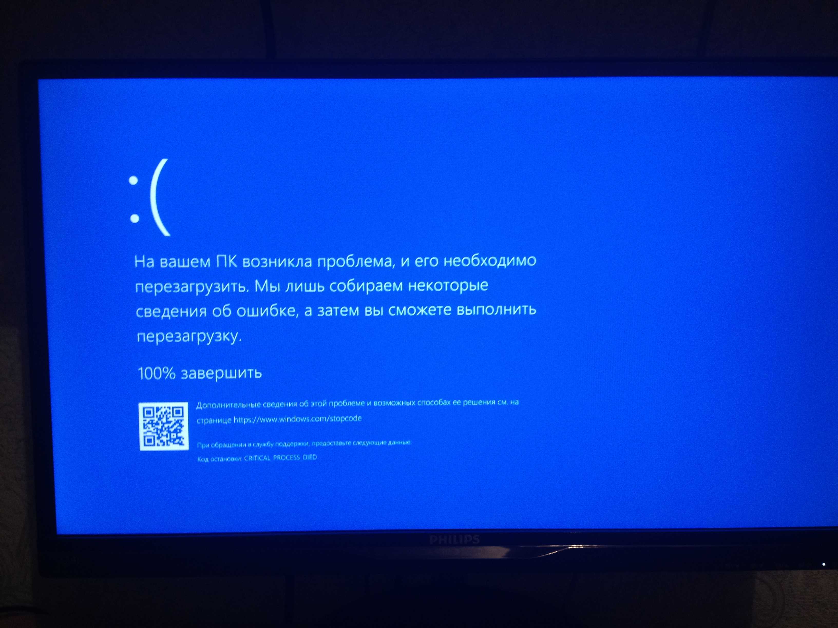 Windows постоянно перезагружается: что делать?