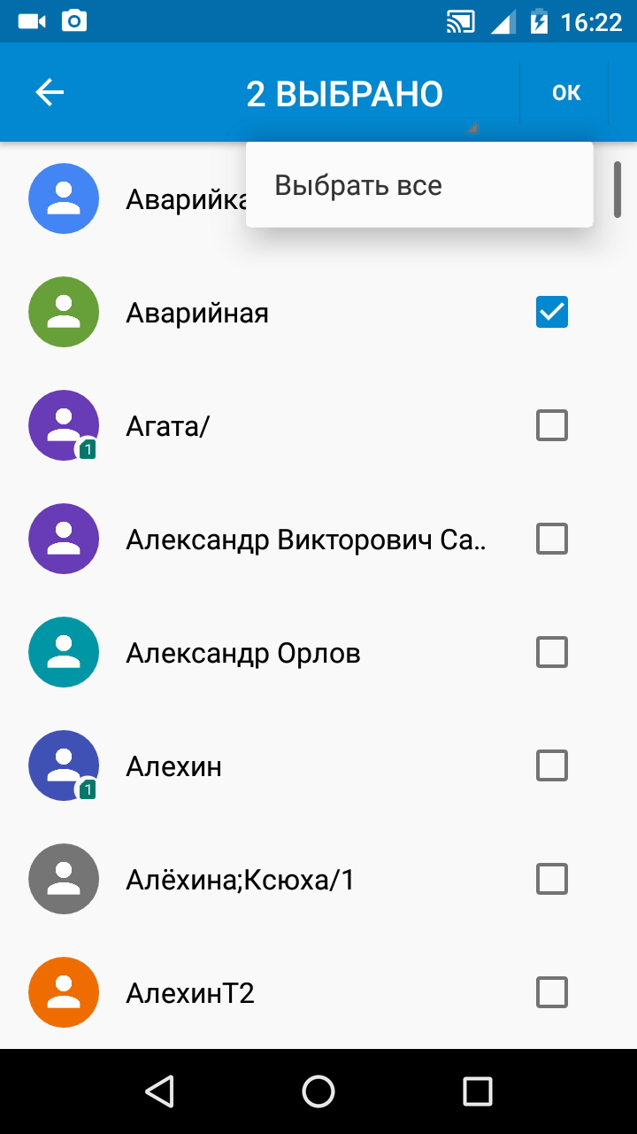 Как перенести контакты с android на android. пошаговая инструкция!