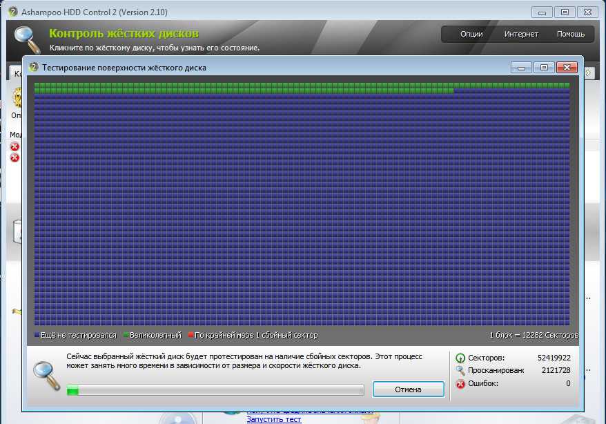 Chkdsk — проверка диска на ошибки