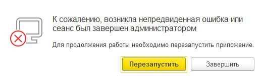 Сервер 1с предприятие не обнаружен server addr. исправляемся - запускаем сервер. ошибка субд: database не пригоден для использования.