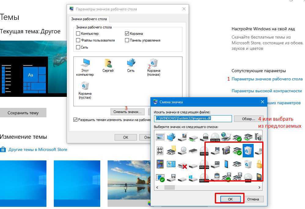 Устанавливаем новые иконки в windows 10