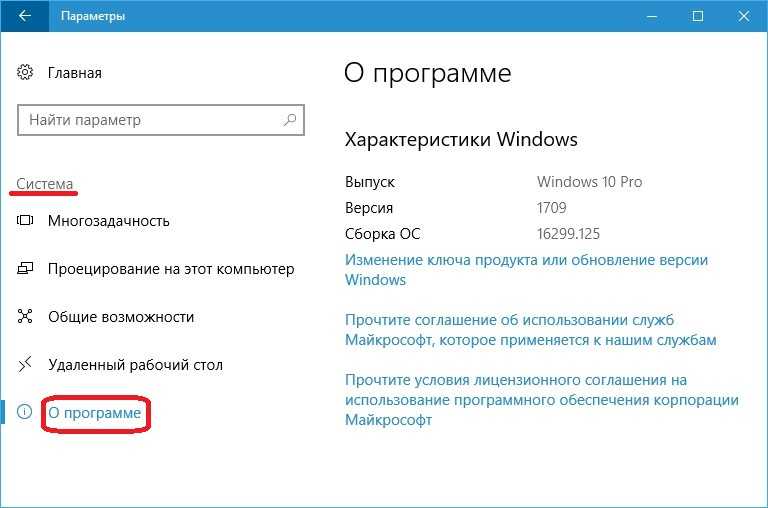 Как узнать версию windows 10 (7 способов)