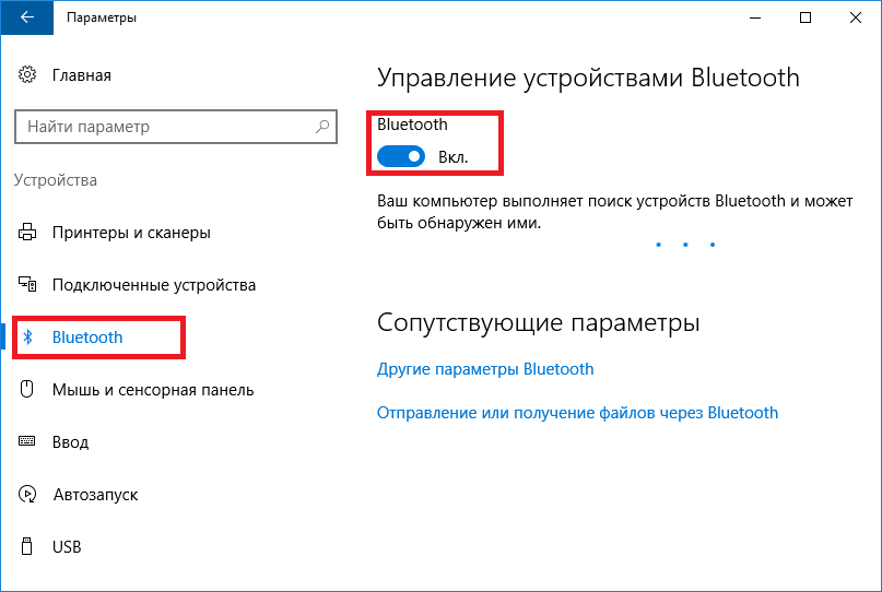 Не работает bluetooth на ноутбуке: инструкция по решению проблемы