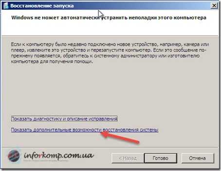 Windows не удается запустить это устройство, так как информация о его конфигурации в реестре неполна или повреждена (код 19)