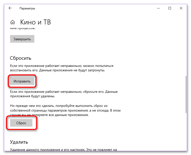 Музыка / видео ошибка 0xc00d36c4 в windows 10 [full fix] - gadgetshelp,com