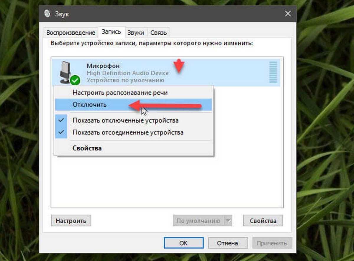 Не работает микрофон на компьютере под windows 7/10: простые способы решения