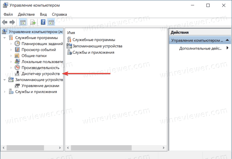 Диспетчер устройств windows 10: как открыть, обзор возможностей