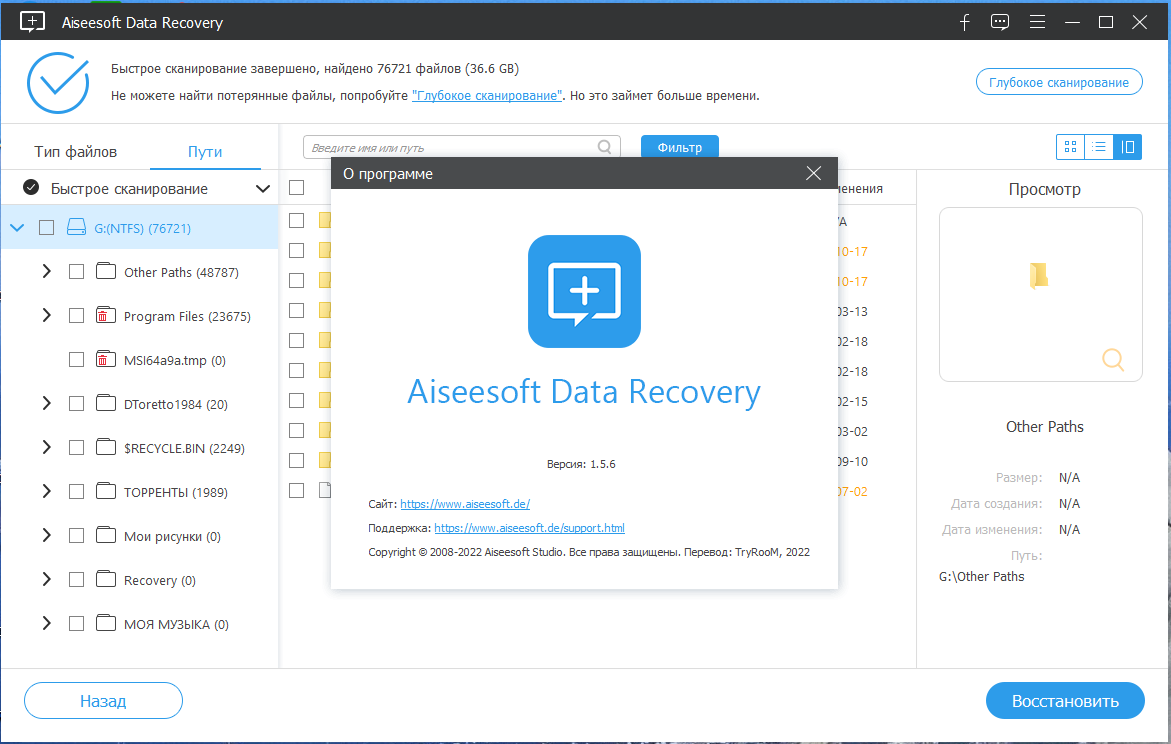Easeus data recovery wizard free: восстановление файлов