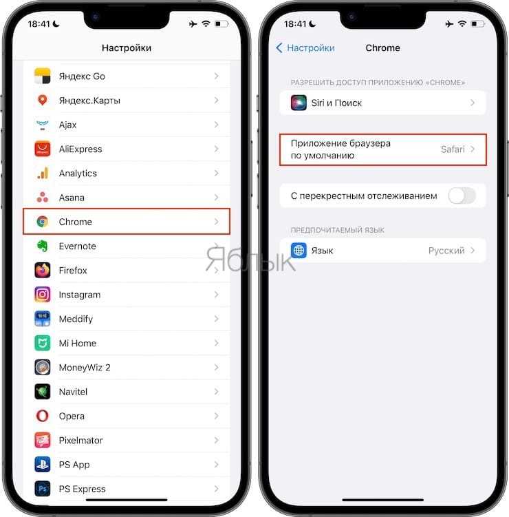 Как изменить браузер по умолчанию в ios 12?