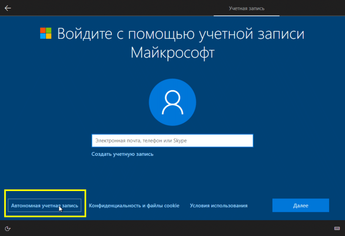 Как установить windows 10 с флешки - подробная инструкция