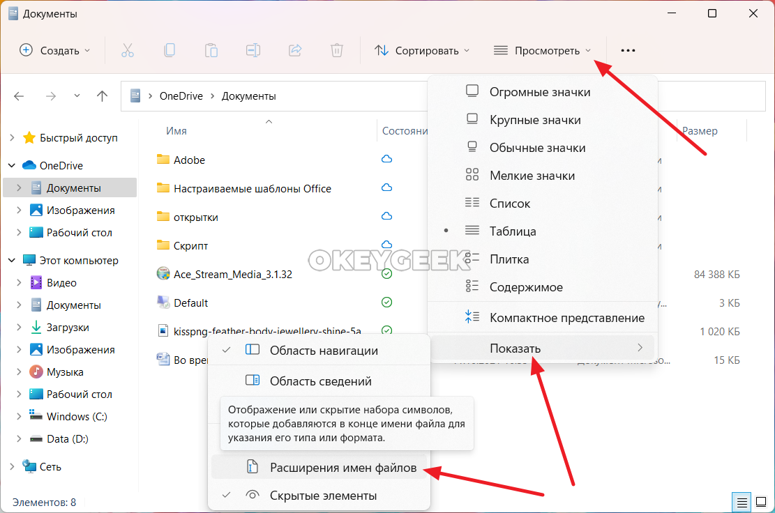 Как отобразить расширение файла на windows 10: включить и отключить видимость формата