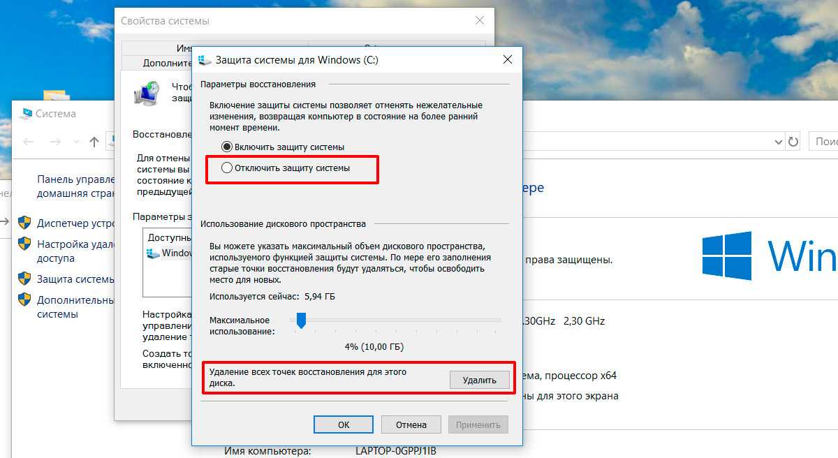 Как включить защиту системы на диске windows 10? - блог про компьютеры и их настройку