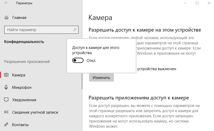 Как разрешить или запретить захват видео в браузере chrome в windows 11/10